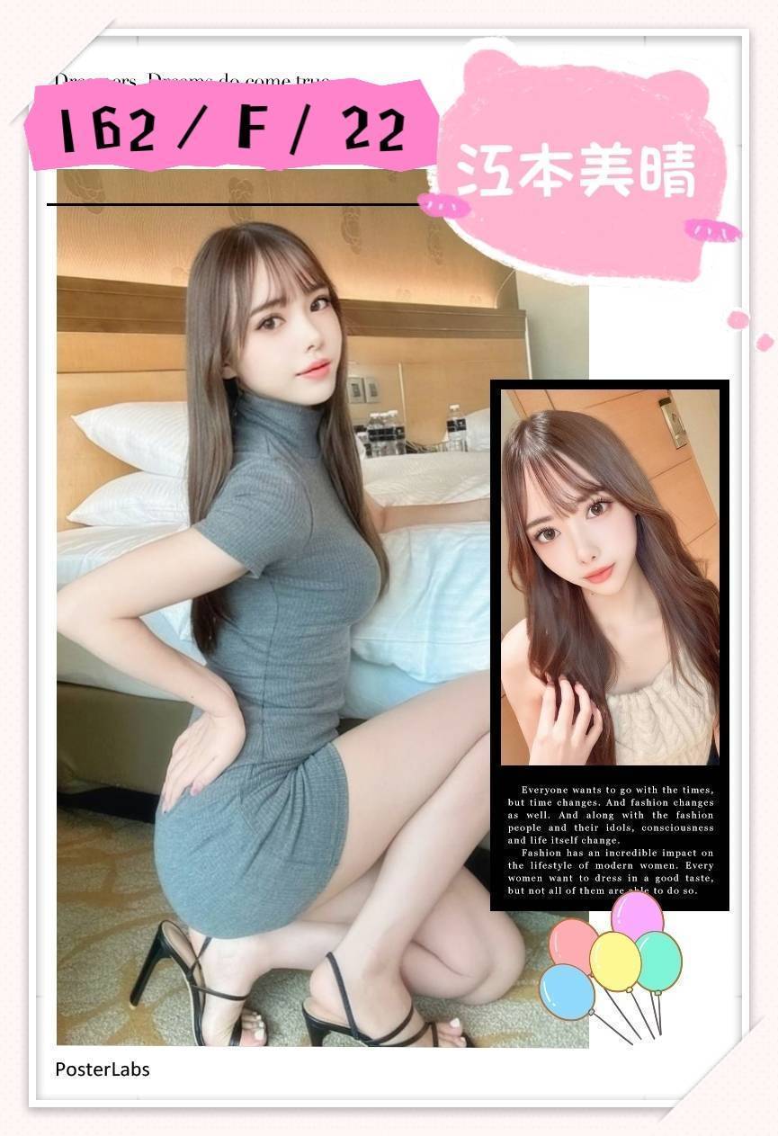 青魚 台東 芊雅利 擅長綁縛戲 胸圍34F